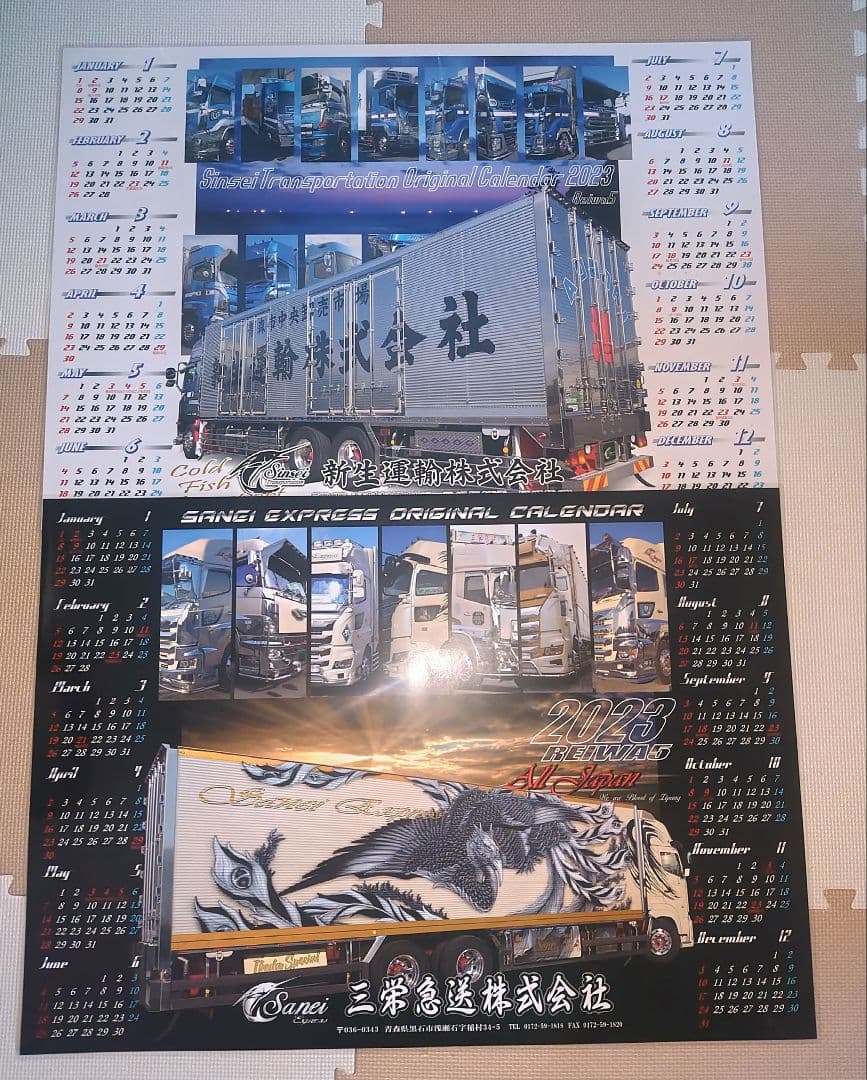 Sanei Express オリジナルカレンダー 2022-2026