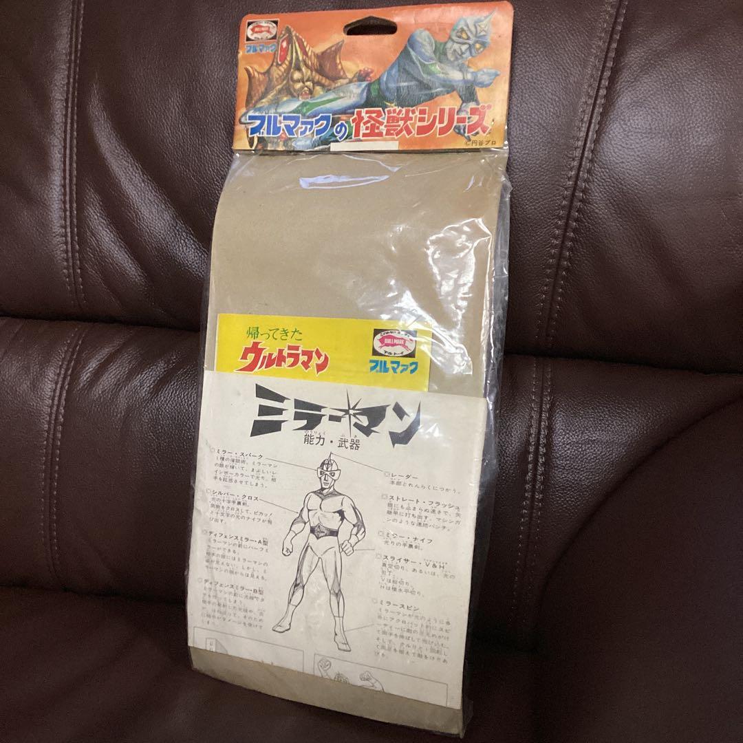 ブルマァク 当時物　デッドストック　450サイズミラーマン【30cm】新品未開封