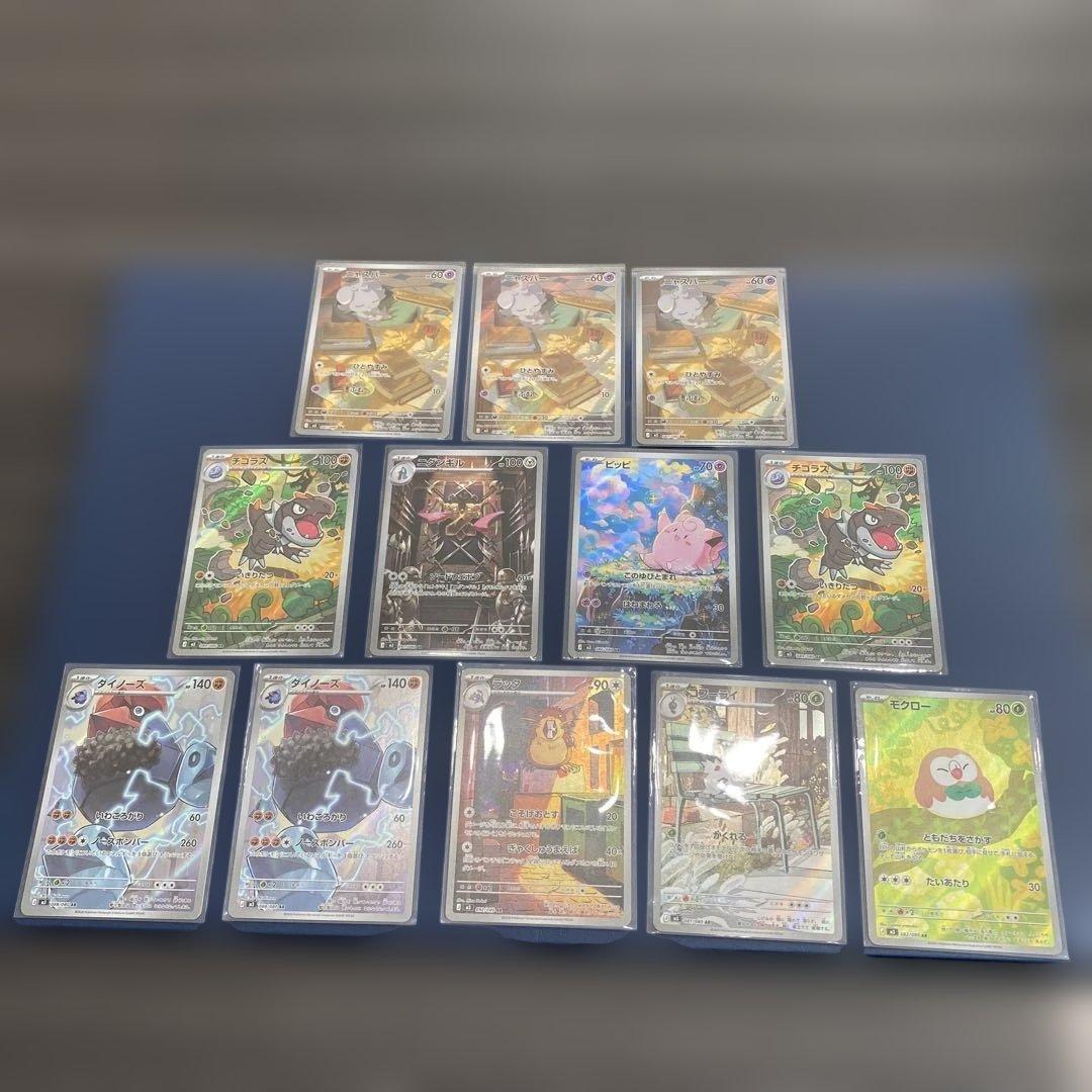 ポケモンカードムニキスゼロ　SR RR AR スターミー　ジガルデ　まとめ売り