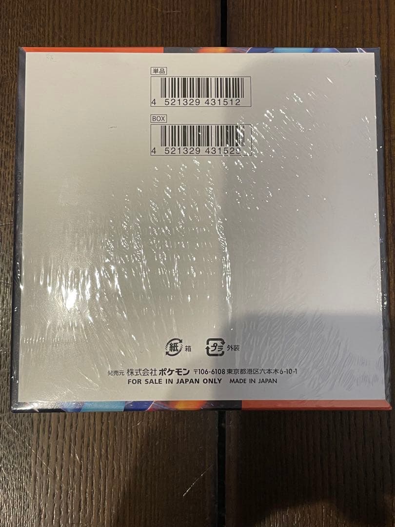 ポケモンカードゲーム インフェルノX ボックス 【シュリンク付】