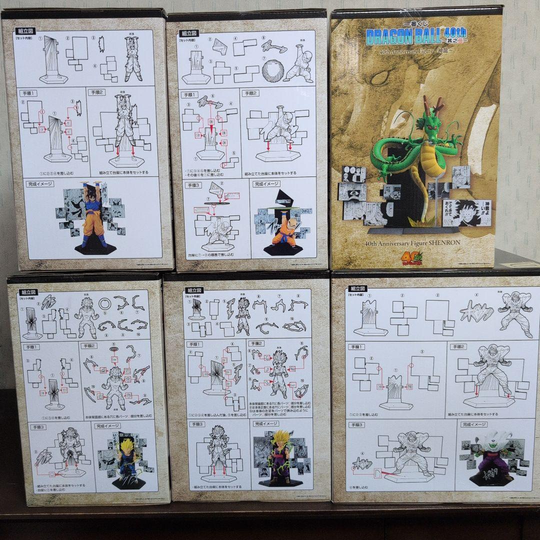 一番くじ　ドラゴンボール　フィギュア　A　B　C　D　E　ラストワン　コンプ　②
