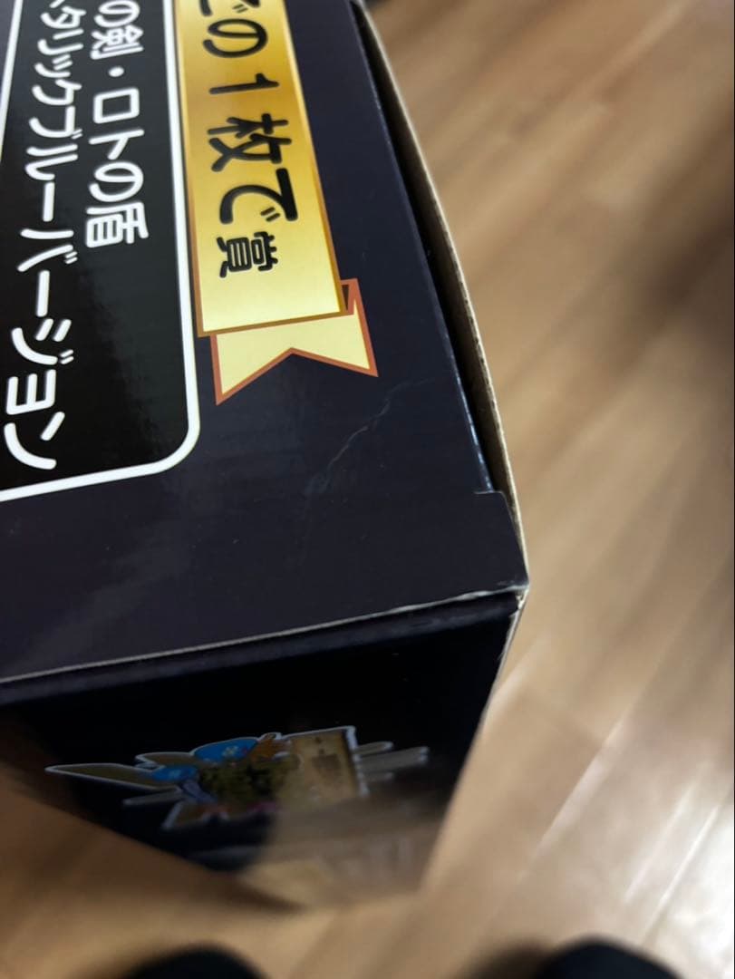 ドラゴンクエスト　ふくびき所スペシャル　さいごの1枚で賞　ロトの剣・ロトの盾