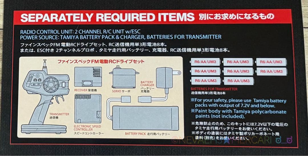 タミヤ◆未開封◆メルセデス・ベンツ ウニモグ425 CC-01シャーシ
