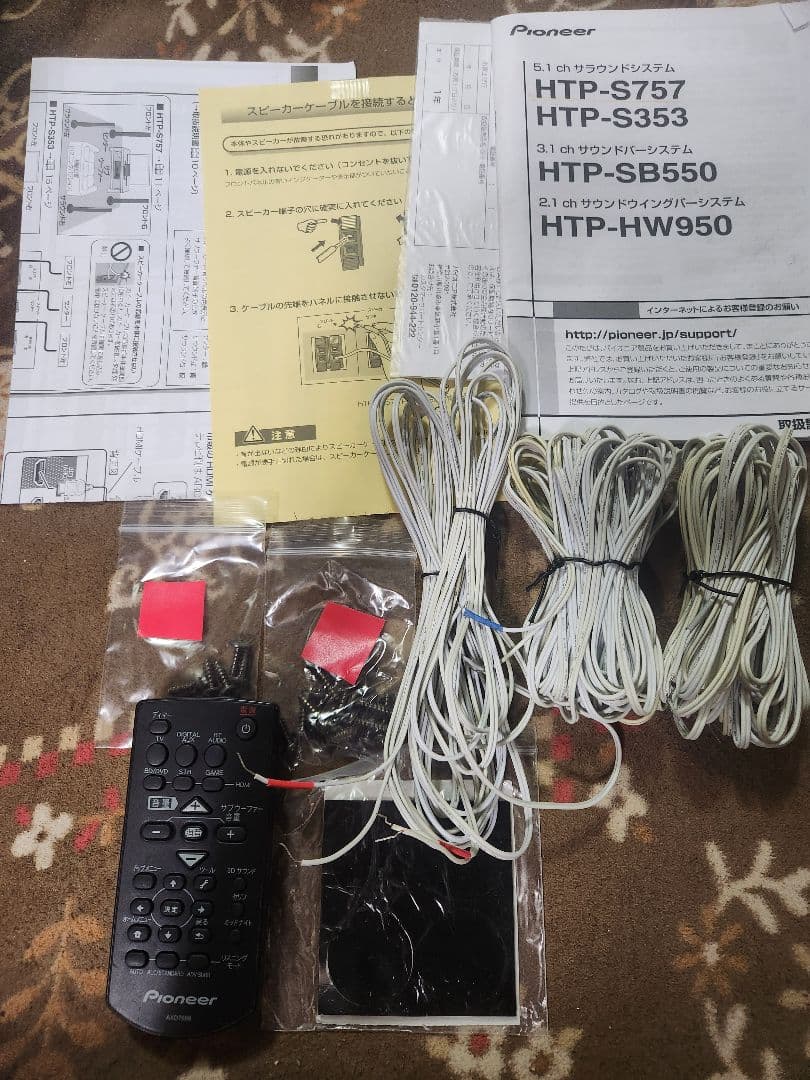 k*u様 Pioneer パイオニア 5.1ch サラウンド HTP-S757