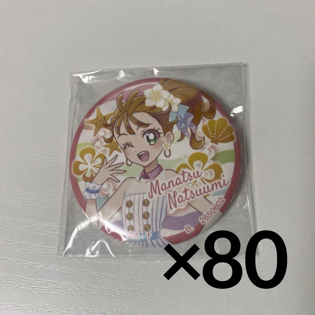 プリキュア 夏海まなつ 缶バッジ ドレスアップ