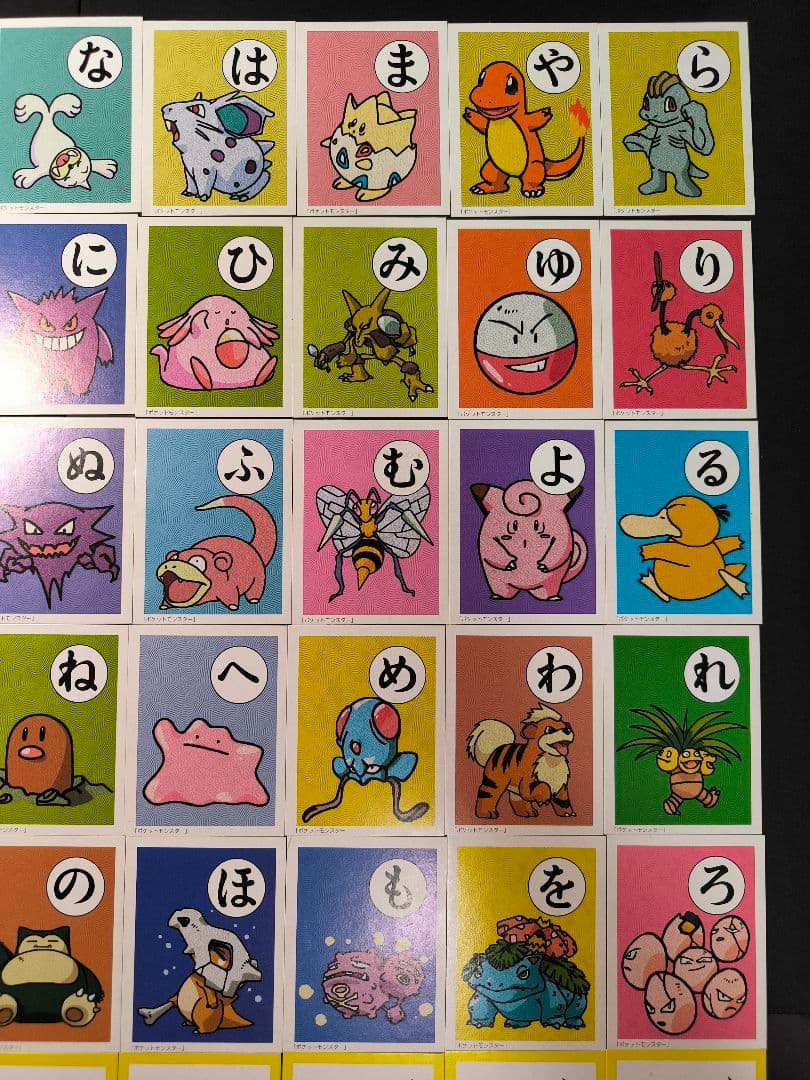 ポケットモンスター かるた ショーワノート レトロ