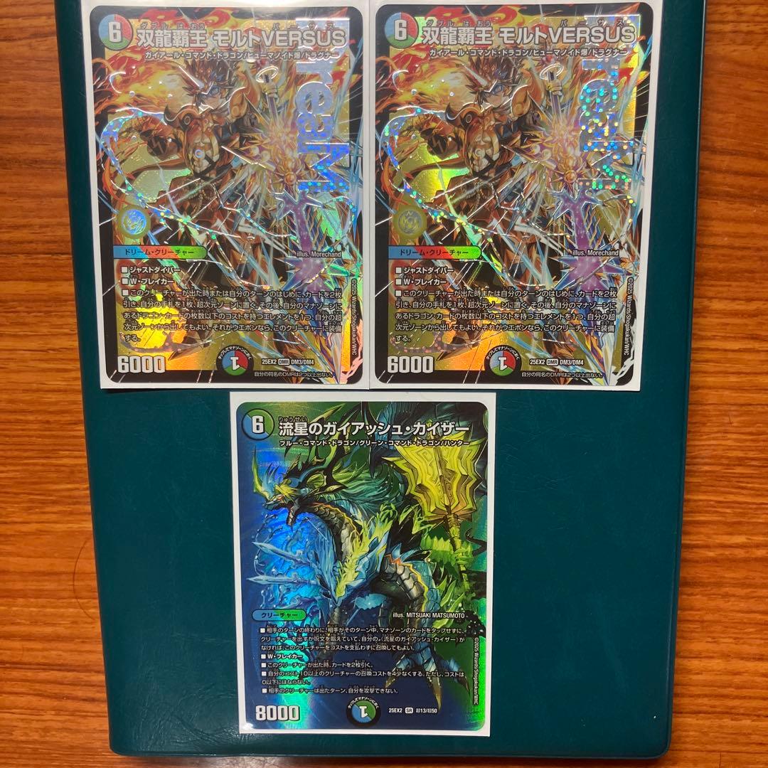 デュエルマスターズモルトversusセット品　新品未使用　美品　24時間以内発送