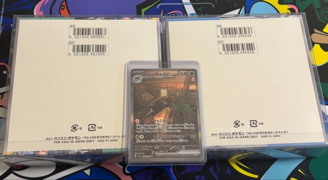 ポケカ　ステラミラクル　スノーハザード　シュリンク付き（おまけあり）