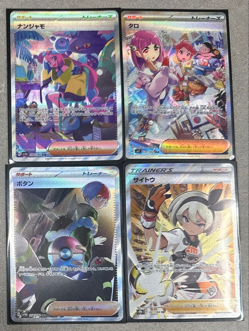 ポケモンカード トレーナーズカードセット