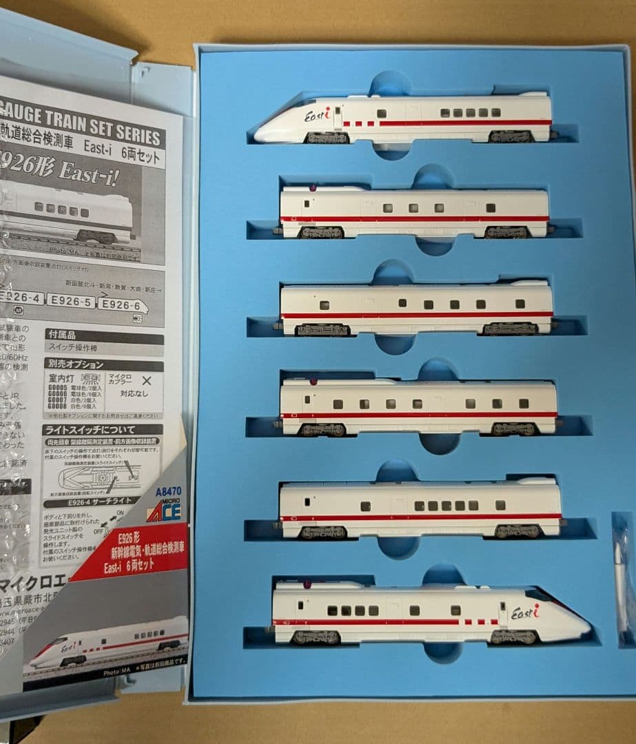 マイクロエース A8470 E926系 East-i イーストアイ 6両