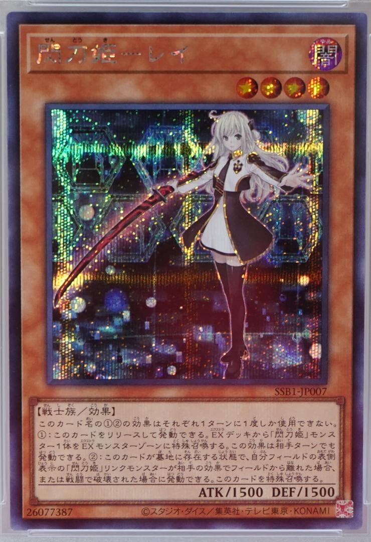 遊戯王 PSA10 完美品 シークレット 閃刀姫-レイ 鑑定品 SSB1