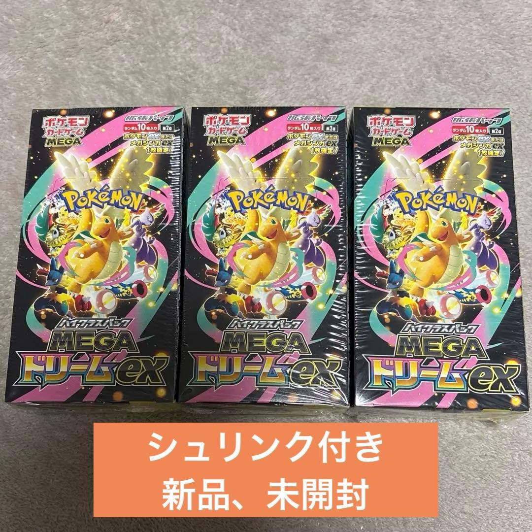 megaドリームex box シュリンクつき　3ボックス