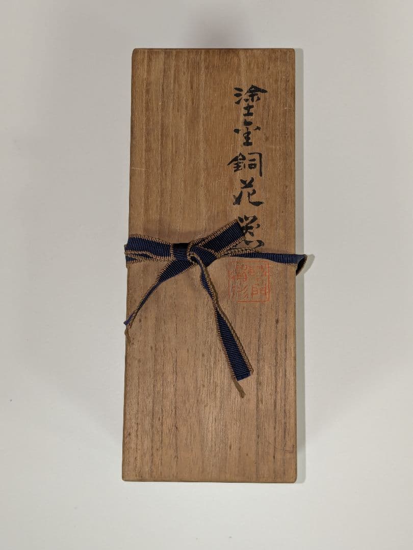 平安泰蔵六造 塗金銅花瓶 立鼓式花瓶 木箱 共箱 骨董品 工芸品