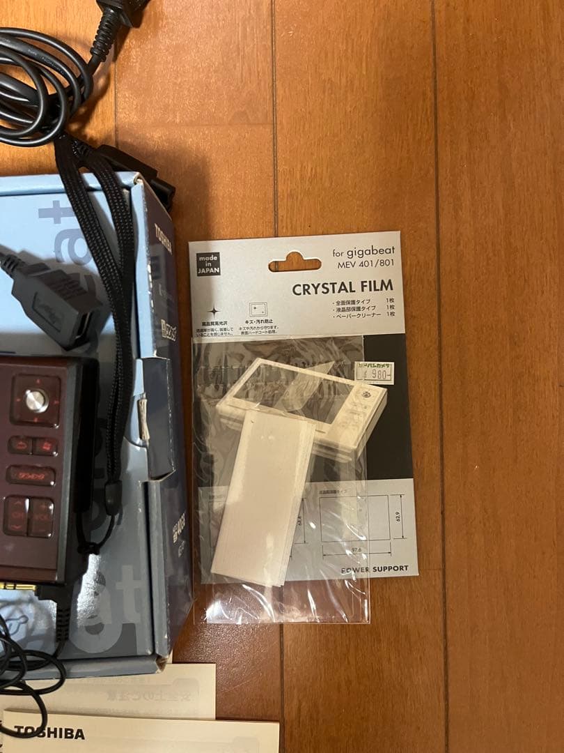 東芝TOSHIBA gigabeat V401ポータブルプレーヤー40GB