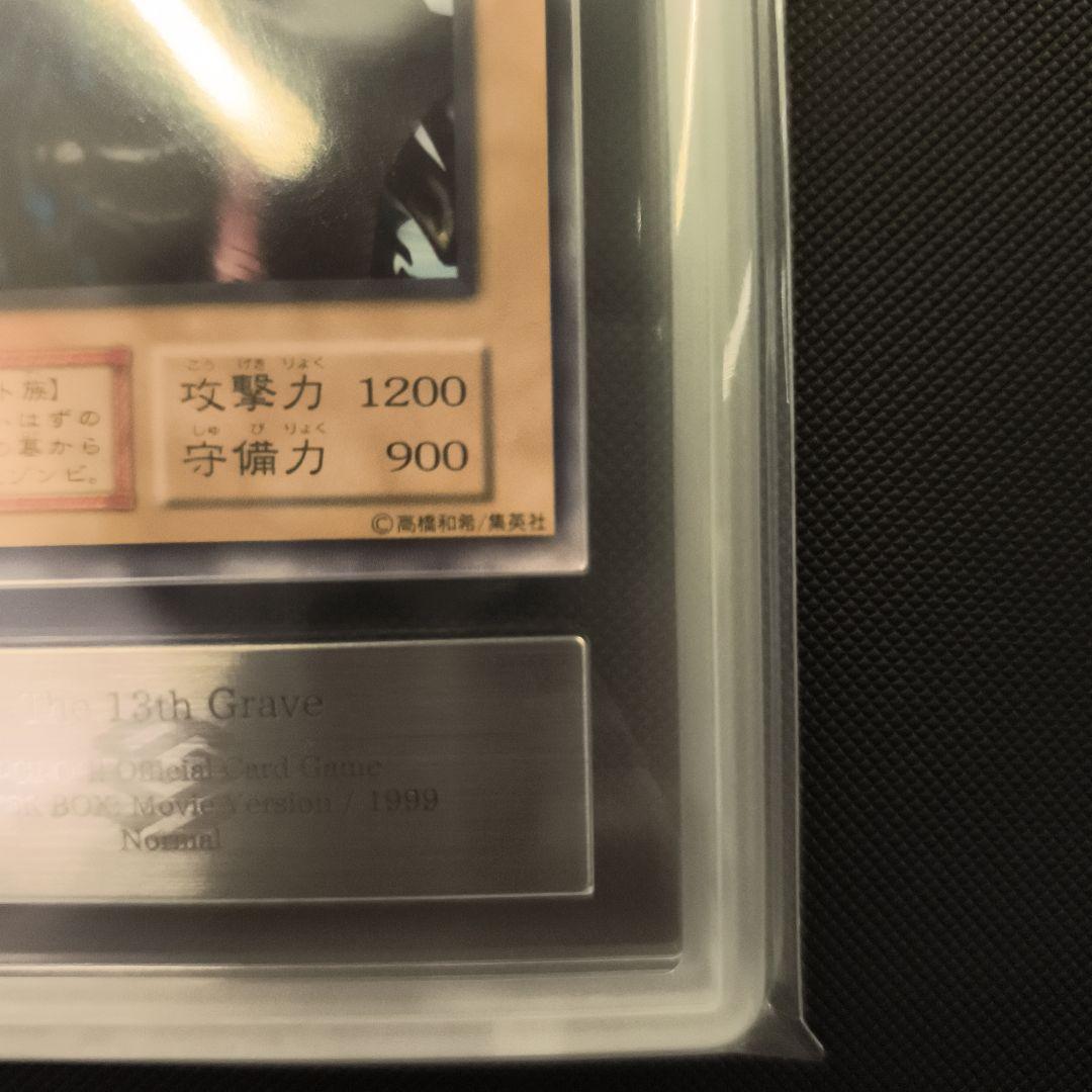13人目の埋葬者　劇場版スターター ARS9