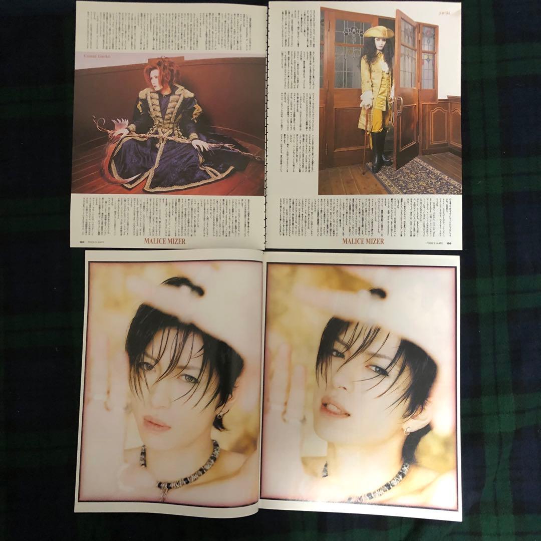 GACKTガクト＆MALICE MIZERマリスミゼル切り抜き120ページ以上