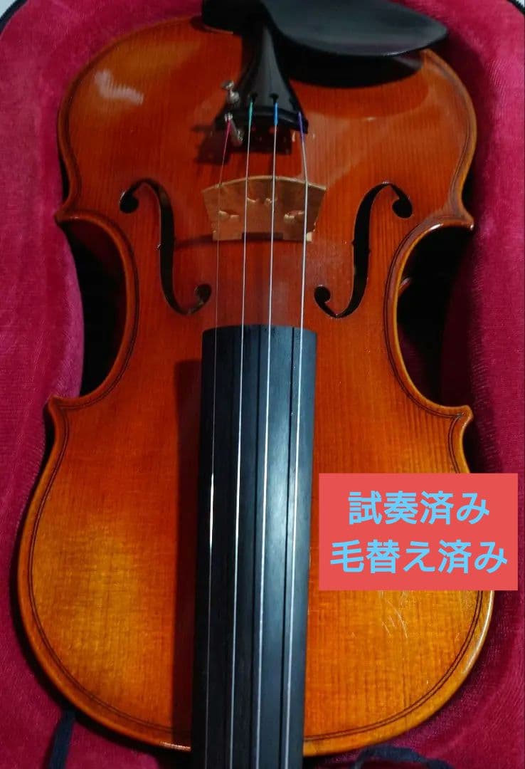 ドイツ高級バイオリン カールヘフナー Karl Hofner KH202 4/4