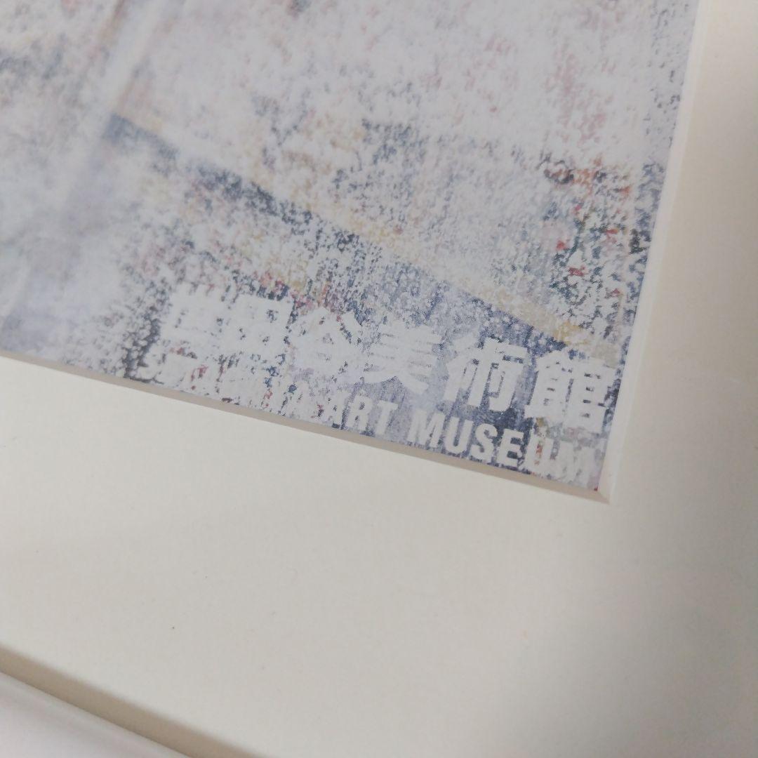 奈良美智 ポスター OH! MY GOD! Ｉ MISS YOU．額装入り