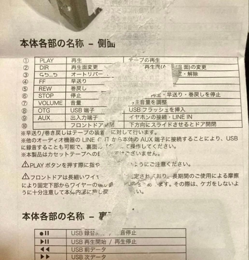 BUCK-TICK カセットプレーヤー　美品　貴重　櫻井敦司　今井寿