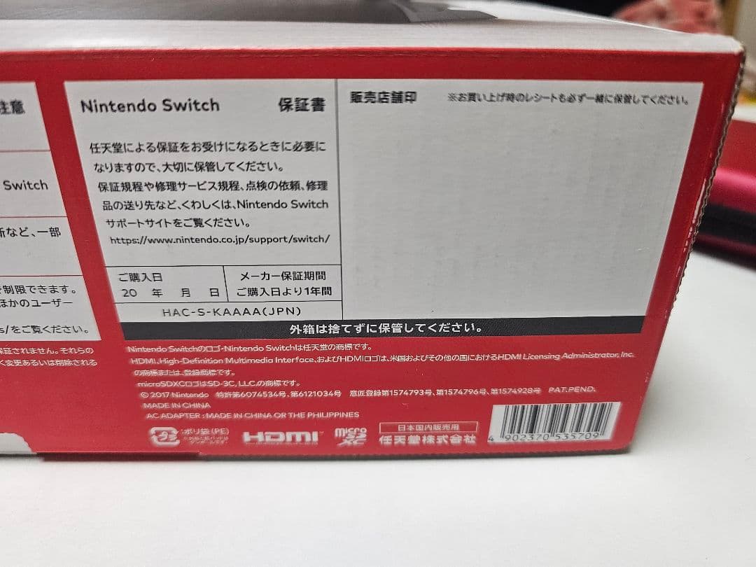 【即日発送】Nintendo Switch 本体 実働　ケース付