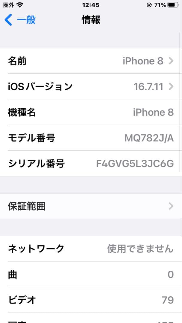 iPhone8 スペースグレー　64GB 極美品　SIMフリー