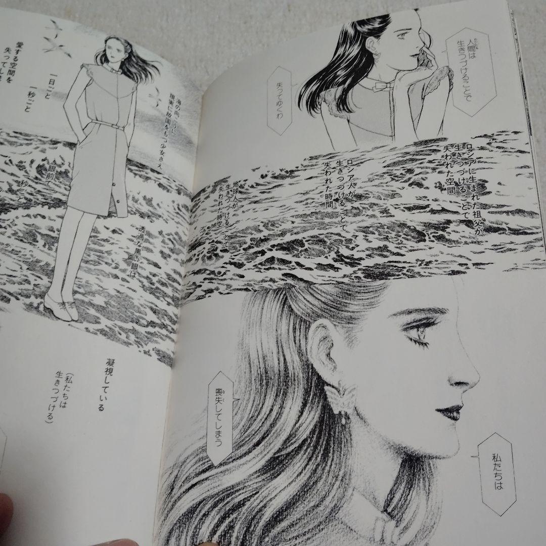 内田善美さんの星の時計のLiddell全３刊