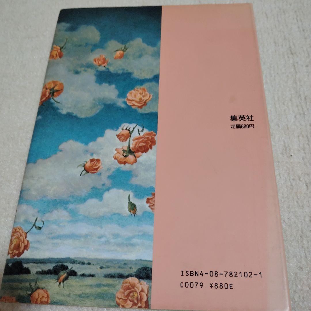 内田善美さんの星の時計のLiddell全３刊