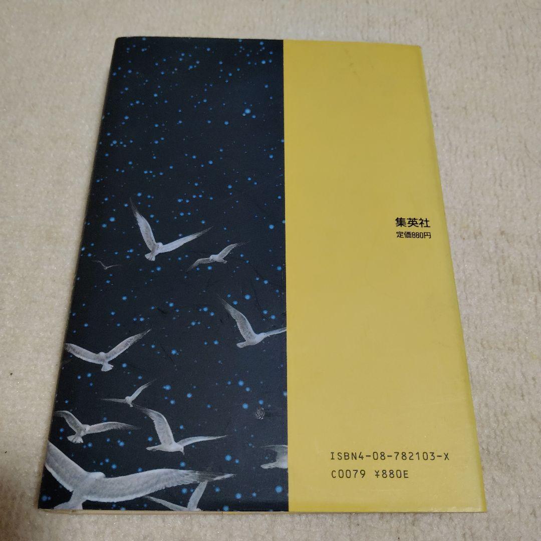 内田善美さんの星の時計のLiddell全３刊