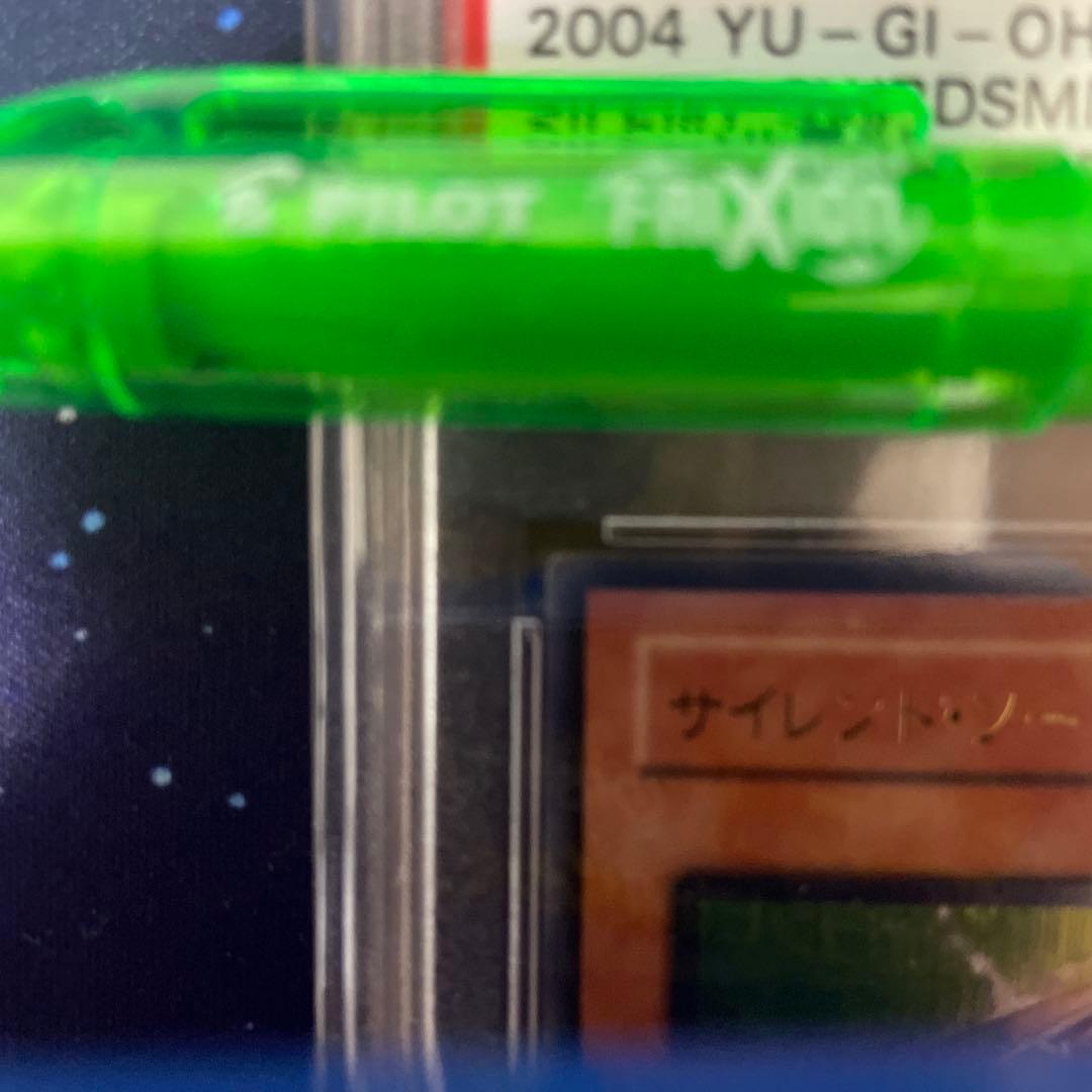 サイレント・ソードマン LV5 レベル5 レリーフ アルティメット PSA10