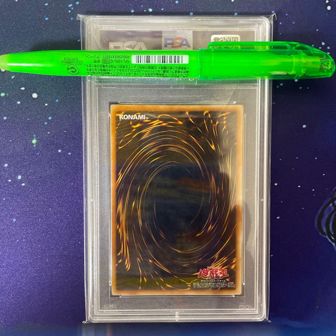 サイレント・ソードマン LV5 レベル5 レリーフ アルティメット PSA10