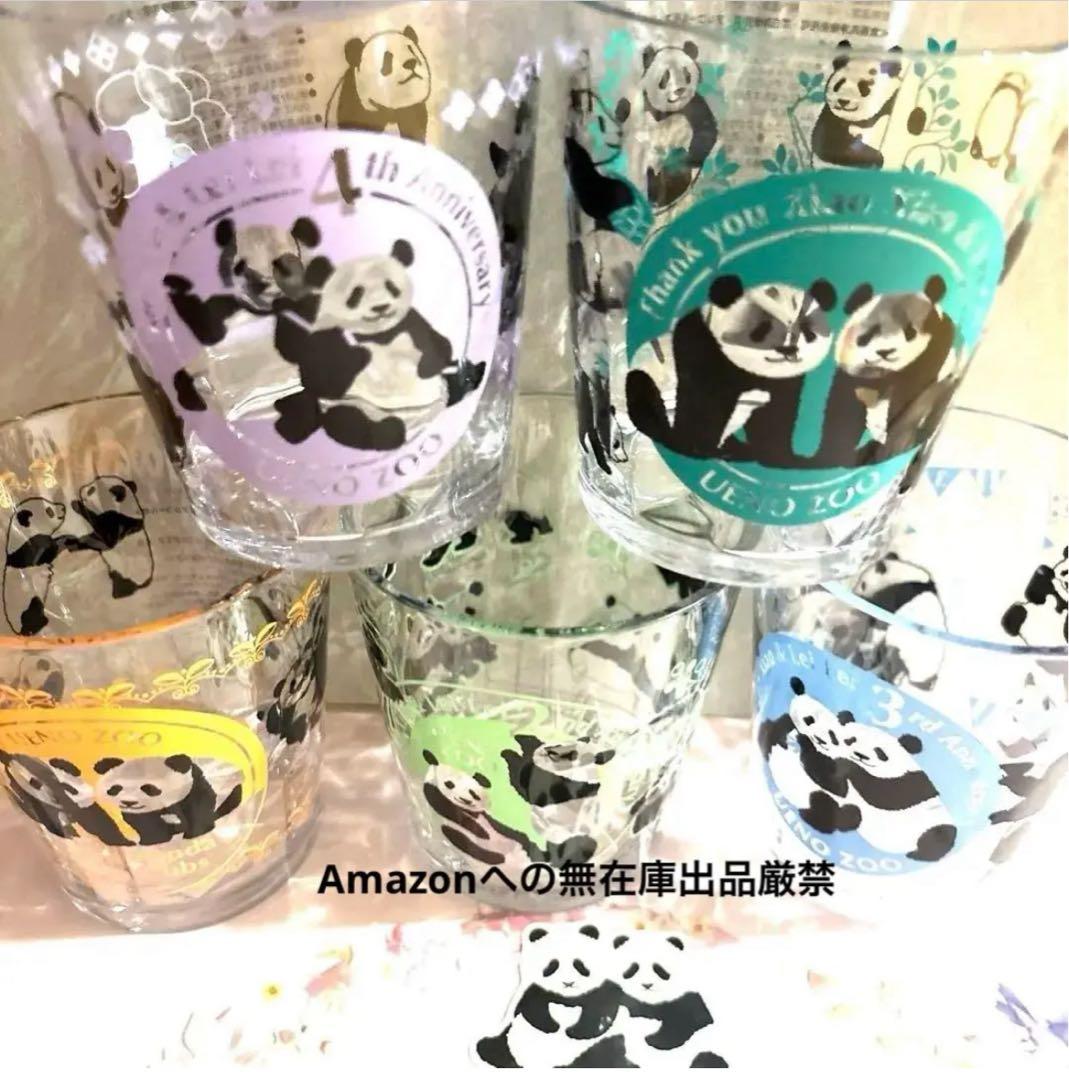 ピック付き♦️コンプ♦️上野動物園　シャオシャオ レイレイ　スーベニアプラカップ