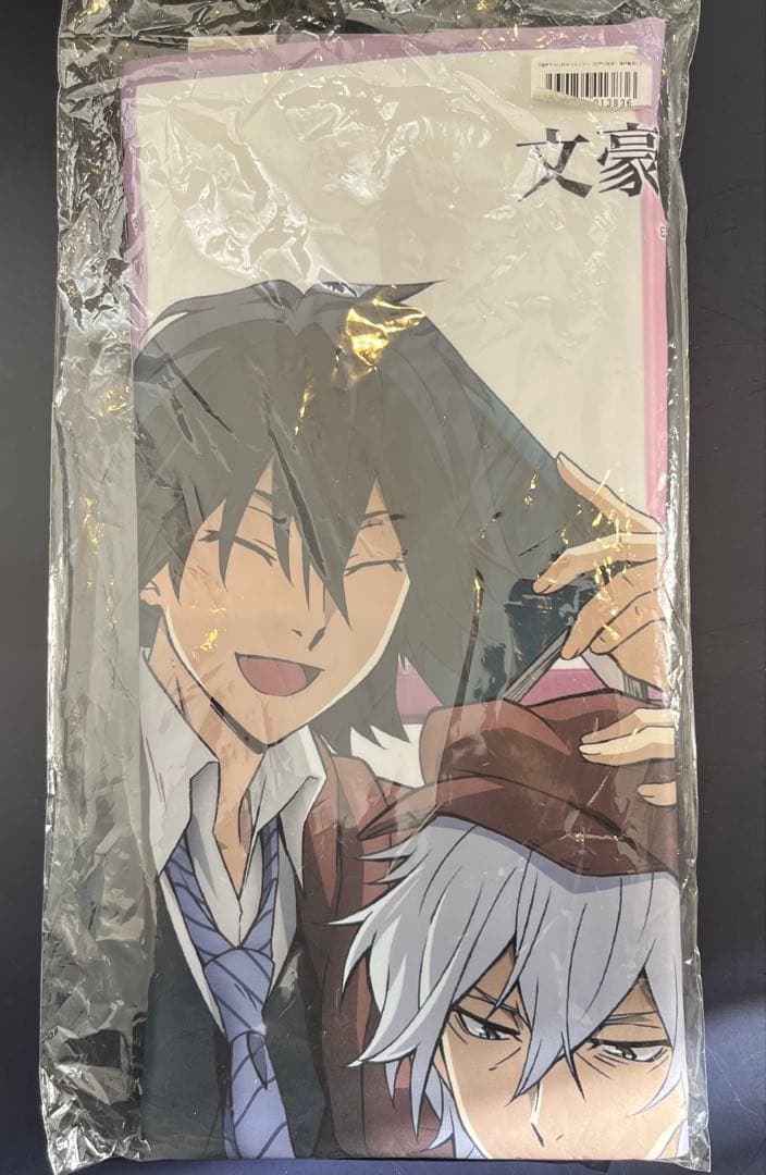 あみあみ連動購入特典　文豪ストレイドッグス　タペストリー　江戸川乱歩　福沢諭吉