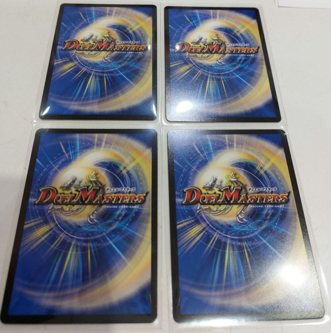 デュエマ ハンプティ・ルピア ハンプティルピア プロモ 4枚　セット