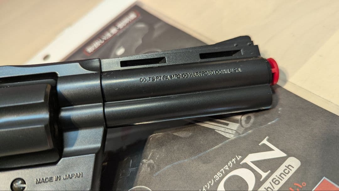 マルイ　コルト パイソン ガスガン ブラック