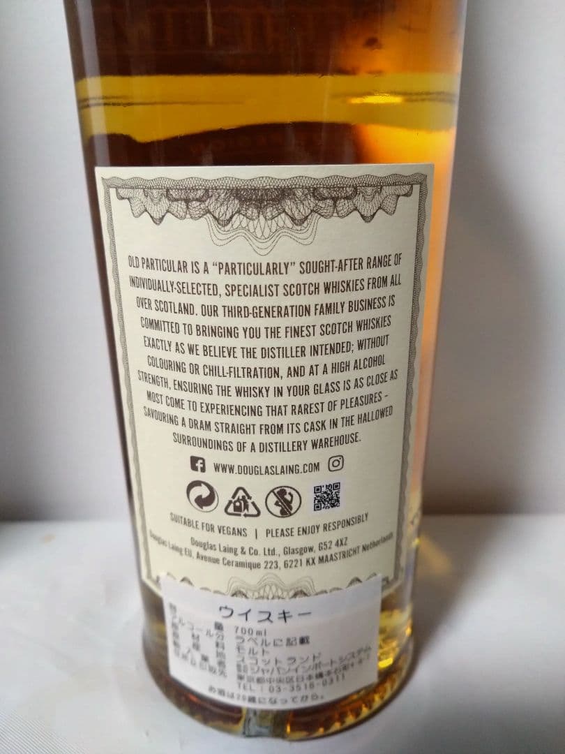 オールドパティキュラー タムデュー2008 15年　54.4%700㍉