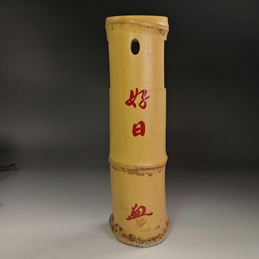 イ916 花器『宗春作』『竹一重切花入　銘　好日　大徳寺　柳紹尚　極箱』茶道具