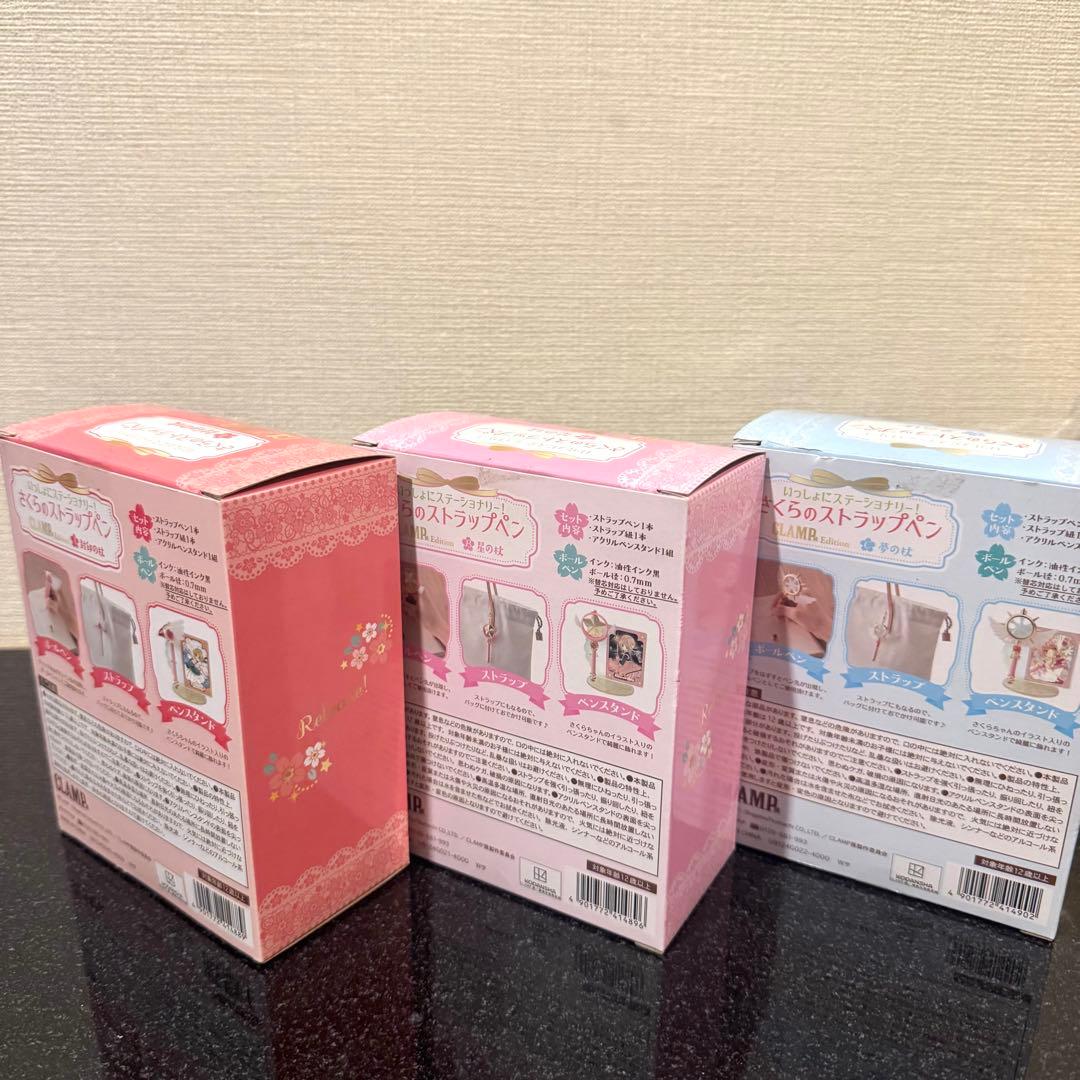 CLAMP展　さくらのストラップペン 3点セット　ケロちゃん記念ぬいぐるみ