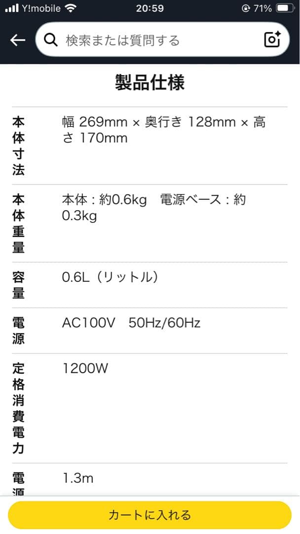 新品未使用　バルミューダ BALMUDA The Pot 電気ケトル ホワイト