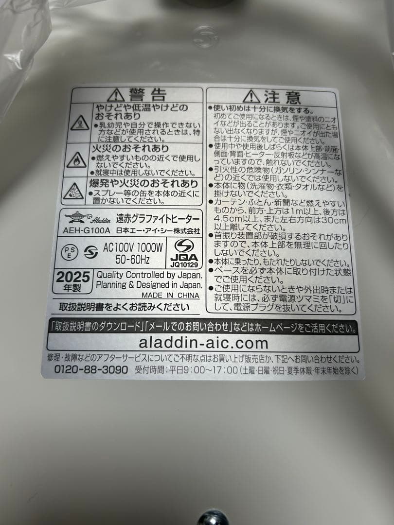 【未使用アウトレット品】アラジン 遠赤グラファイトヒーター AEH-G100A