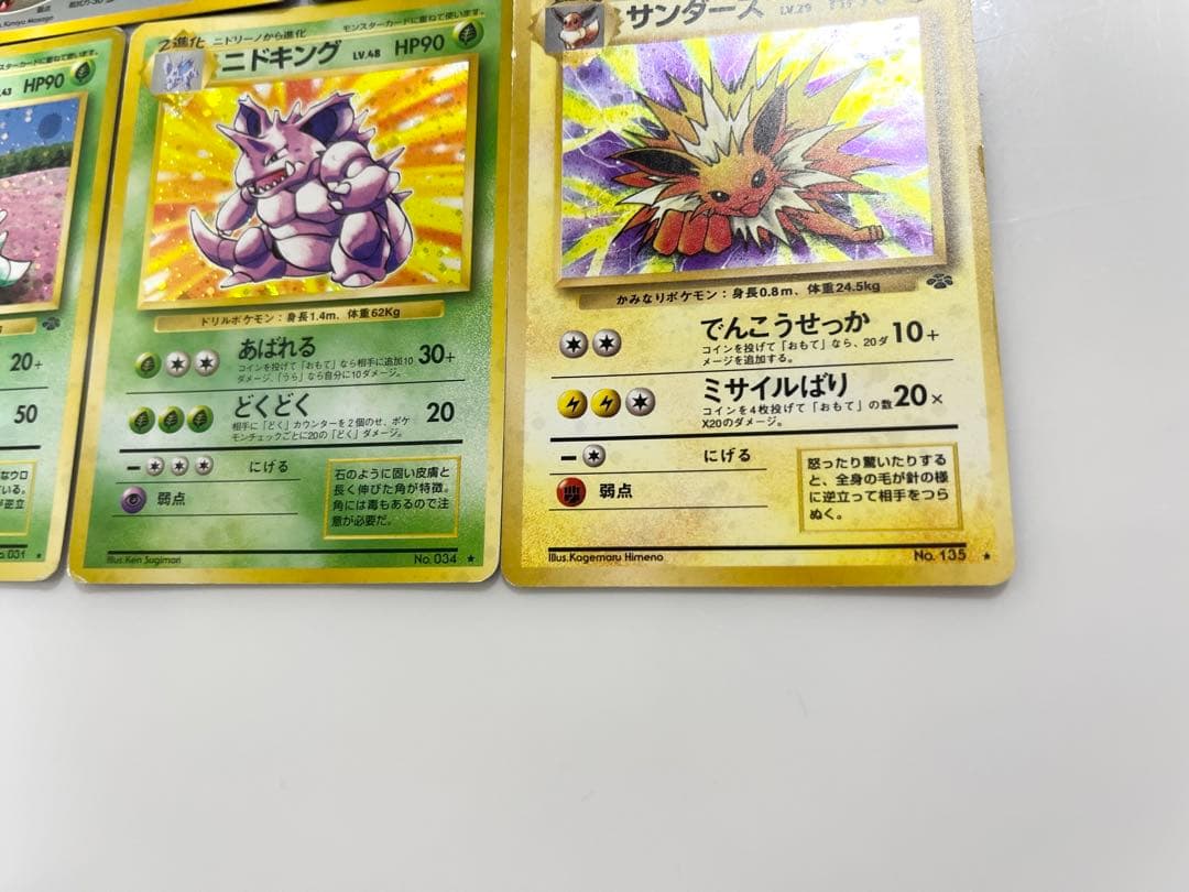 ポケモンカード旧裏ニドクインニドキングサンダースハッサムエアームド