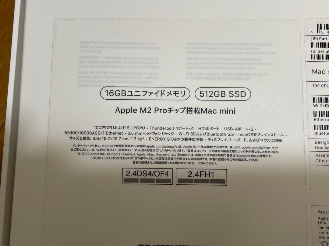 Macデスクトップ Apple Mac mini M2 Pro 512GB SSD 16GB