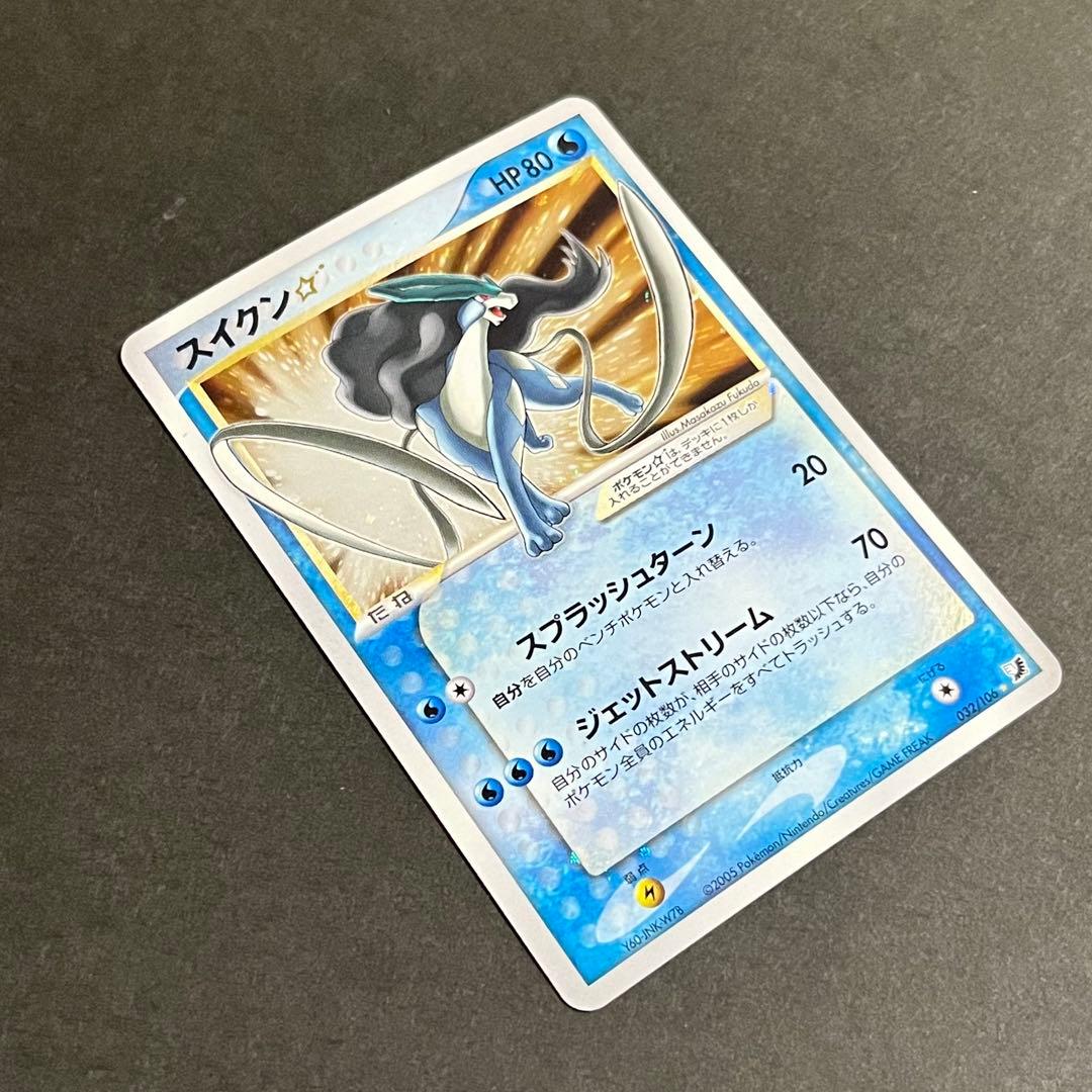 【希少-良品】ポケモンカード 金の空、銀の海 スイクン☆ スター アンリミ