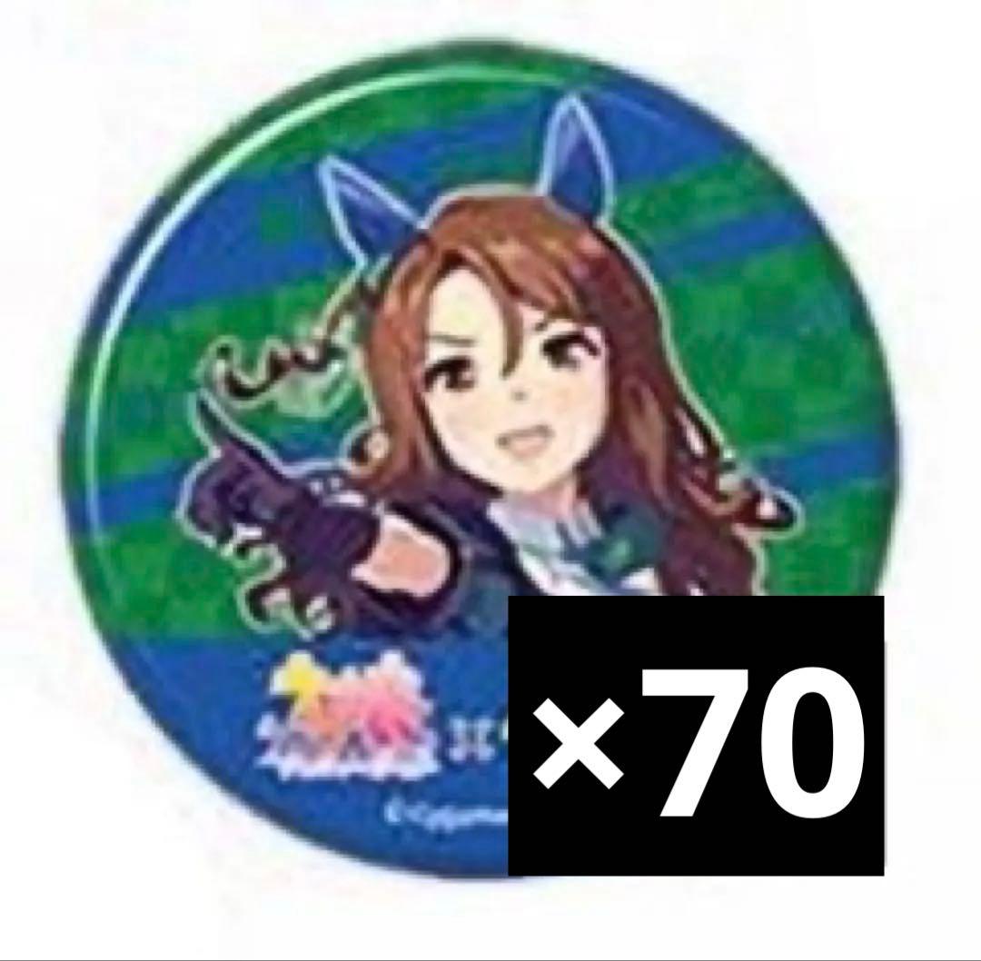 ウマ娘 金沢競馬 出張版アニメイト 缶バッジ キングヘイロー 70点