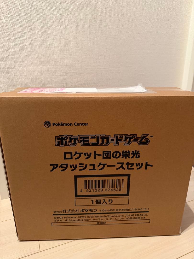 ポケモンカード ロケット団の栄光 アタッシュケースセット 新品未開封 ポケセン産