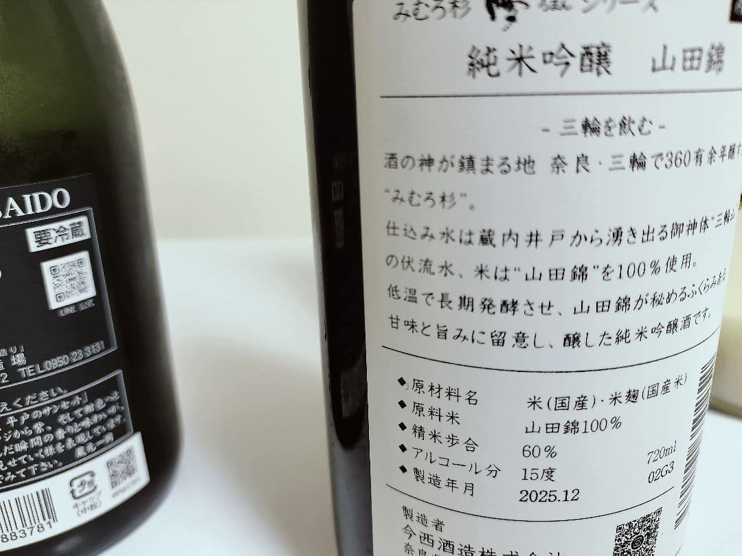 日本酒4本セット