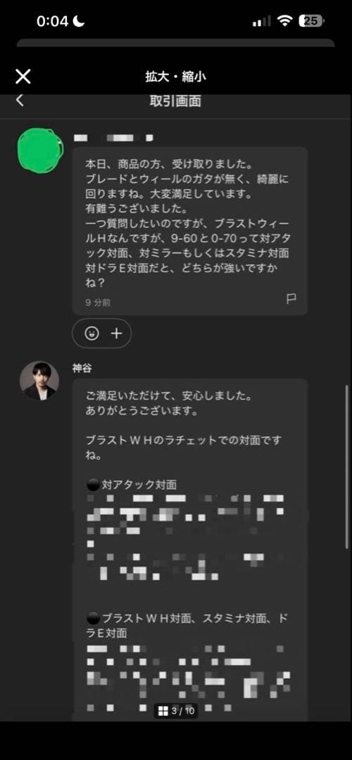 調整済み　ペガサスブラストW0-70H ベイブレードX