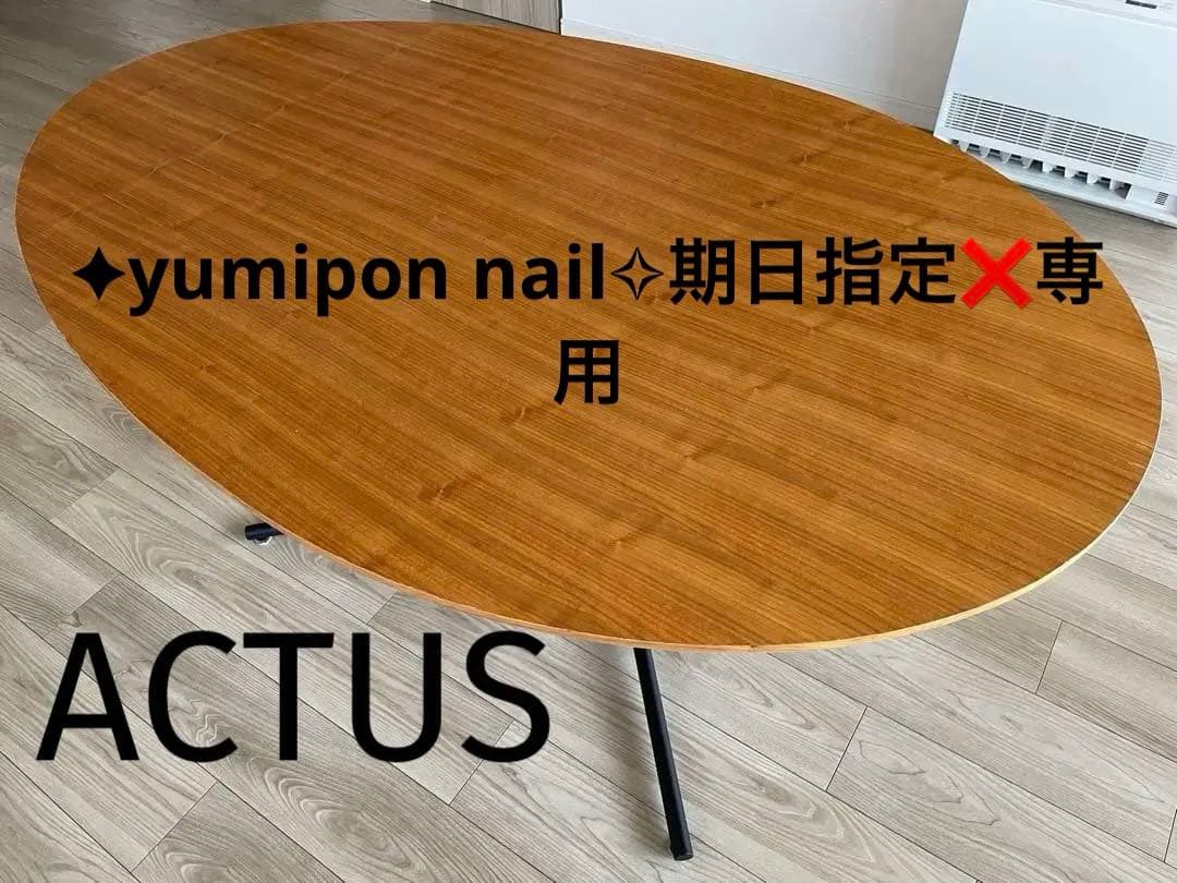 ACTUS OWN-S ビッグサイドテーブル☆