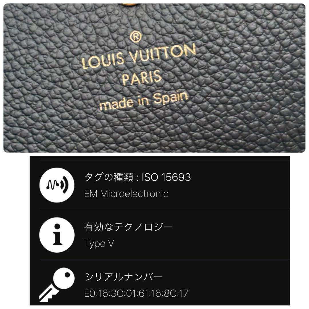 IC搭載　極美品】ルイヴィトン アンプラント ポルトモネ ロザリ ノワール 小銭