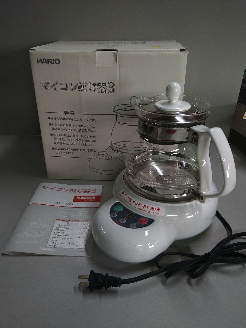 ハリオ　マイコン煎じ器3 HMJ3-1000 箱、取説有