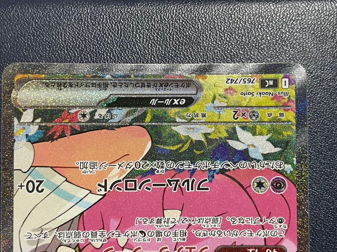 スタートデッキ100 リーリエのピッピ　美品